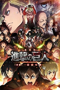 Attack On Titan Ss1