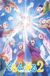 Grand Blue Ss2
