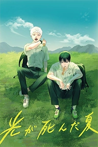 Mùa Hè Hikaru Chết