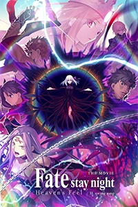 Fate/stay night Heaven's Feel III